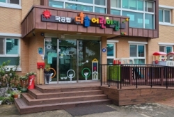 어린이집전경